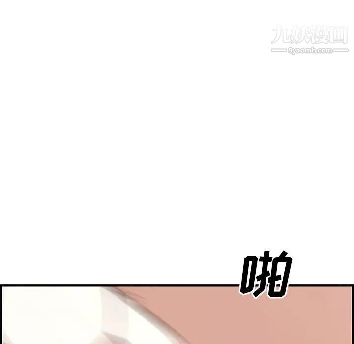 《新婚夫妇》漫画 第22話