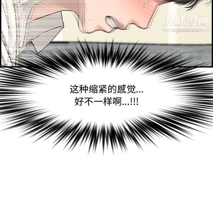 《新婚夫妇》漫画 第22話