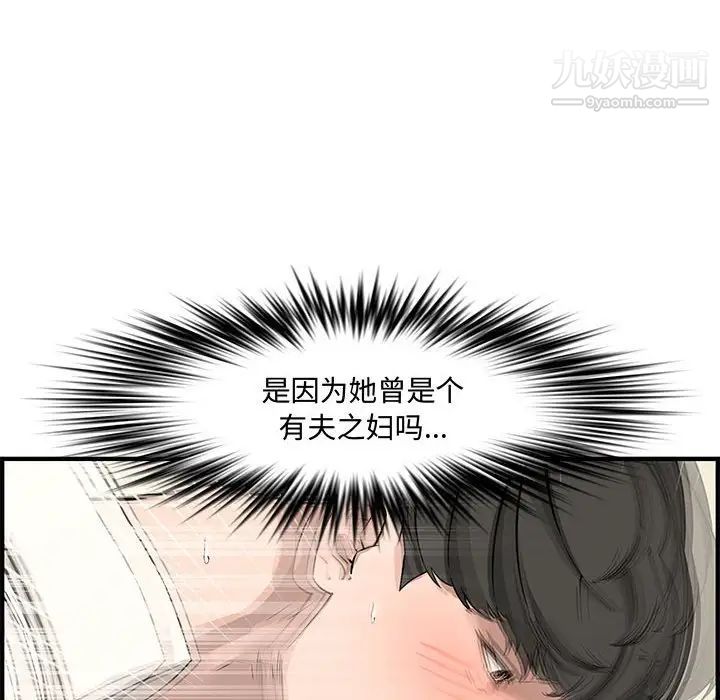 《新婚夫妇》漫画 第22話