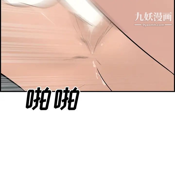 《新婚夫妇》漫画 第22話