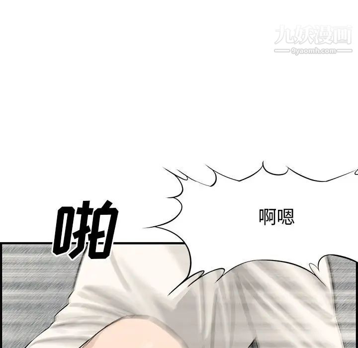 《新婚夫妇》漫画 第22話