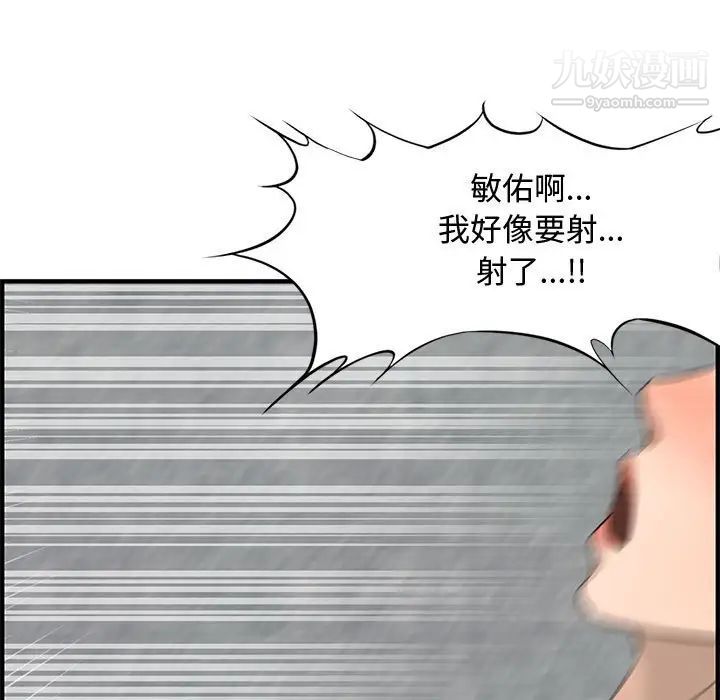 《新婚夫妇》漫画 第22話
