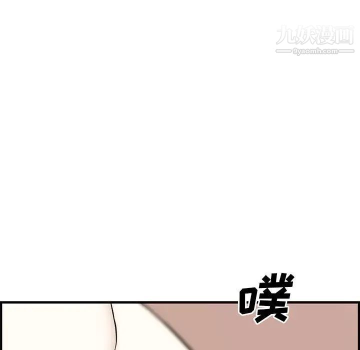 《新婚夫妇》漫画 第22話