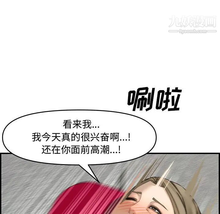 《新婚夫妇》漫画 第22話