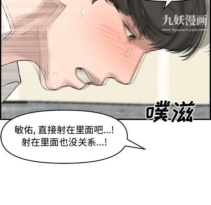 《新婚夫妇》漫画 第22話