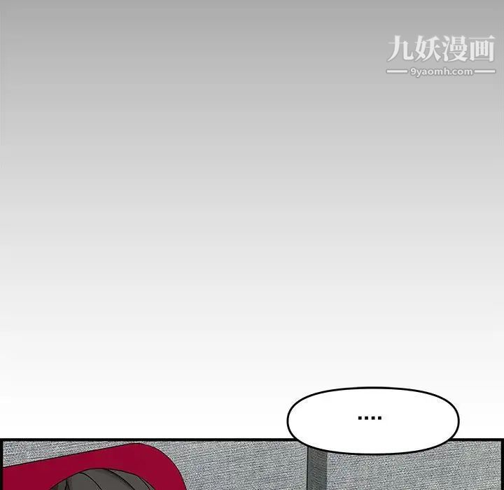 《新婚夫妇》漫画 第22話