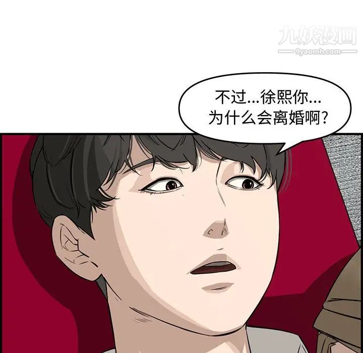 《新婚夫妇》漫画 第22話