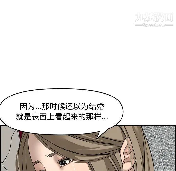 《新婚夫妇》漫画 第22話