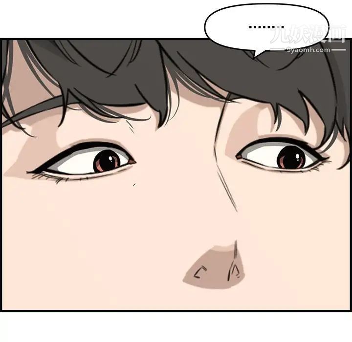 《新婚夫妇》漫画 第22話
