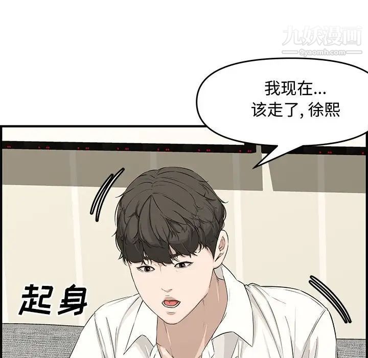 《新婚夫妇》漫画 第22話