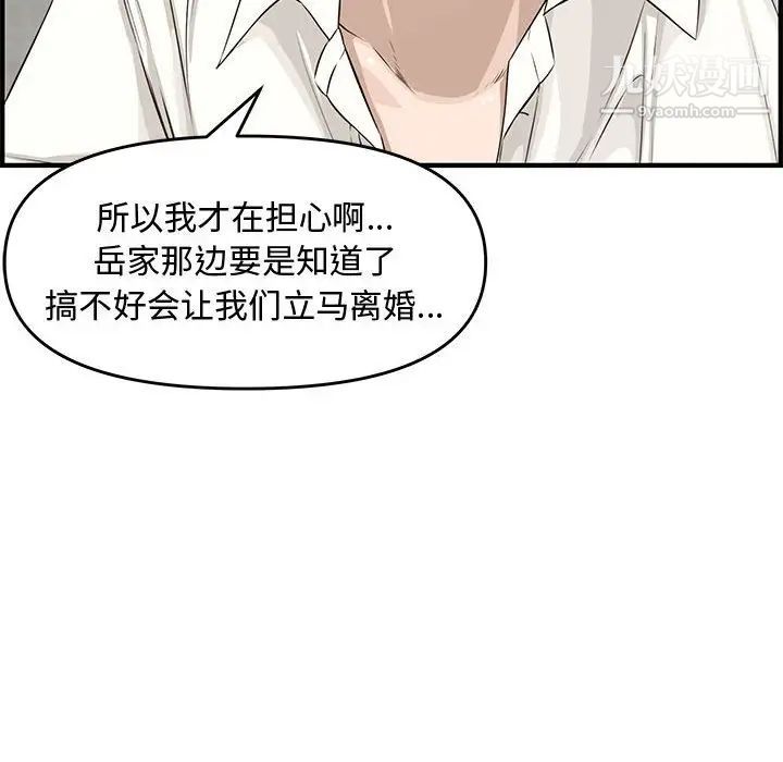 《新婚夫妇》漫画 第22話
