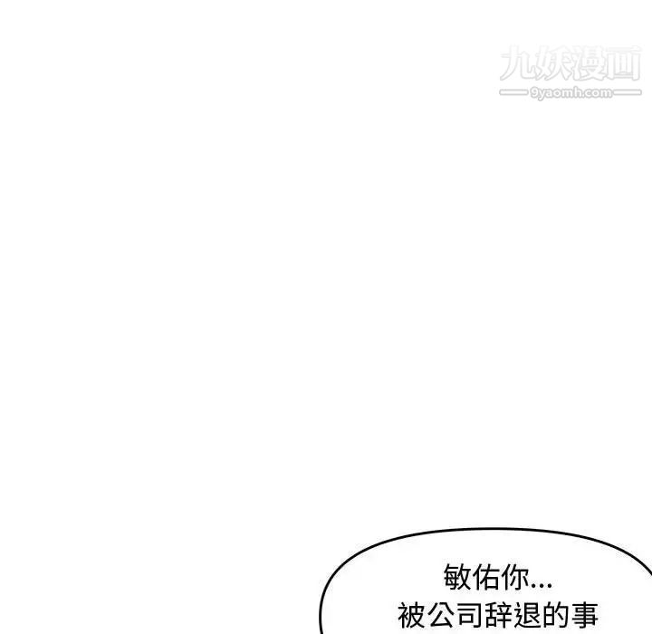 《新婚夫妇》漫画 第22話