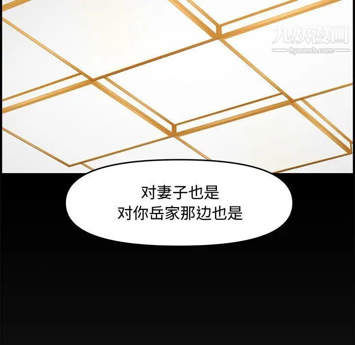 《新婚夫妇》漫画 第22話