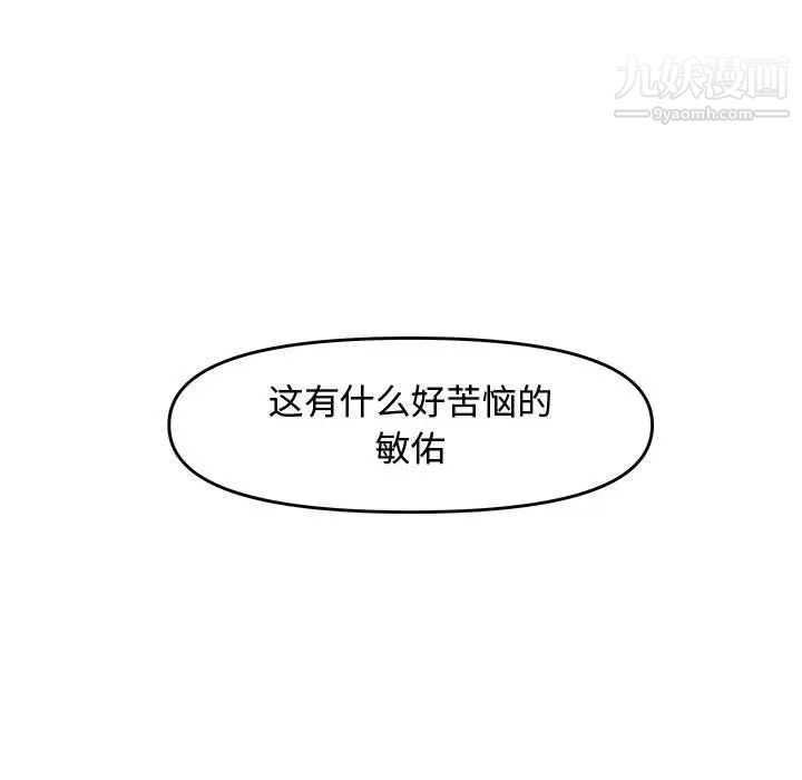 《新婚夫妇》漫画 第22話