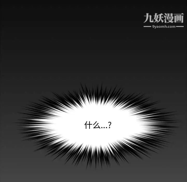 《新婚夫妇》漫画 第22話