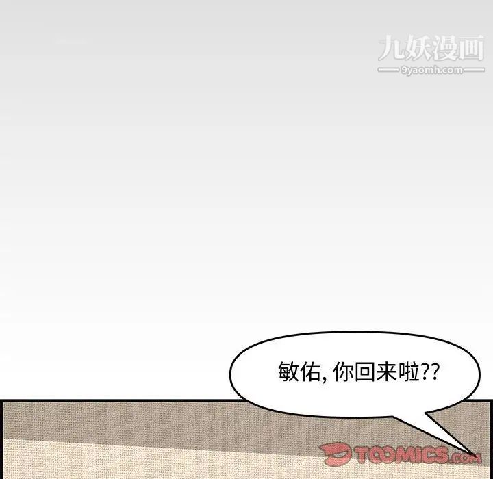 《新婚夫妇》漫画 第22話