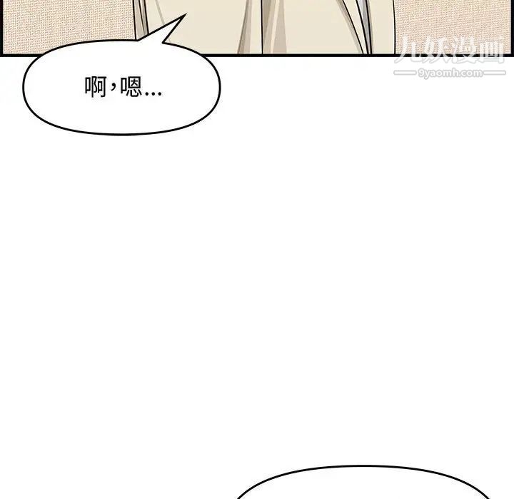 《新婚夫妇》漫画 第22話