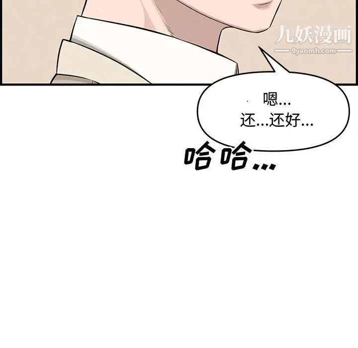 《新婚夫妇》漫画 第22話
