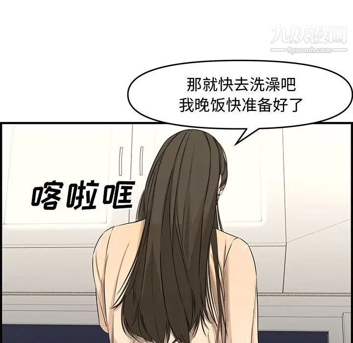 《新婚夫妇》漫画 第22話