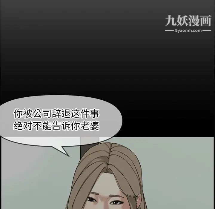 《新婚夫妇》漫画 第22話