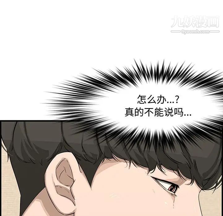 《新婚夫妇》漫画 第22話