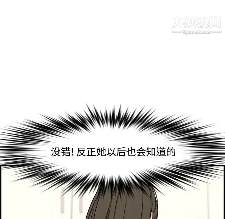《新婚夫妇》漫画 第22話