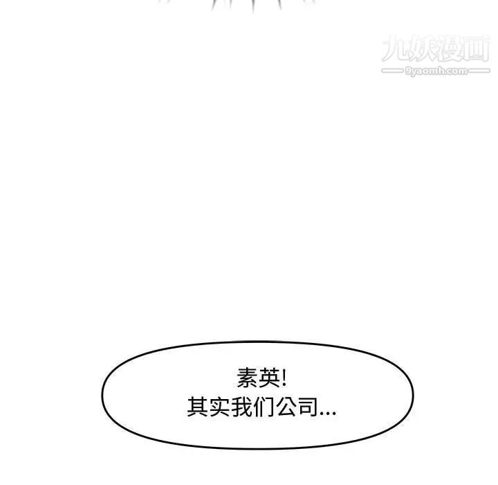 《新婚夫妇》漫画 第22話