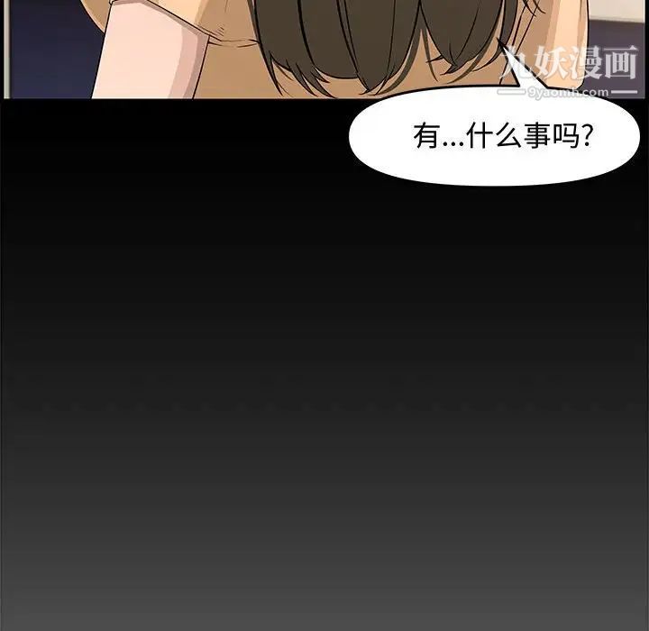 《新婚夫妇》漫画 第22話