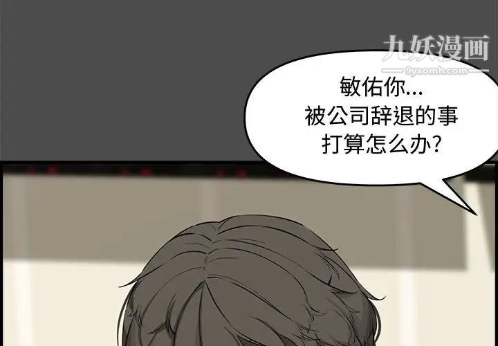 《新婚夫妇》漫画 第23話