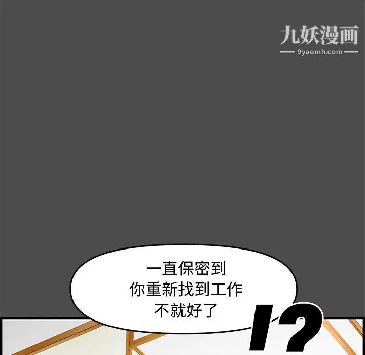 《新婚夫妇》漫画 第23話