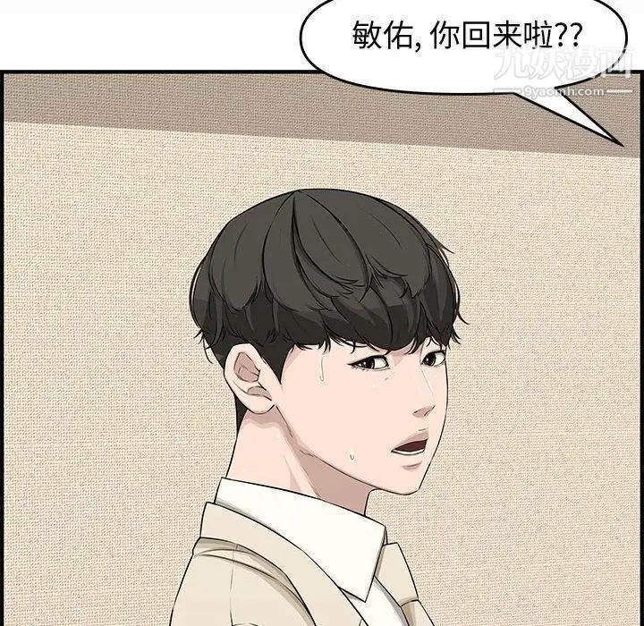 《新婚夫妇》漫画 第23話