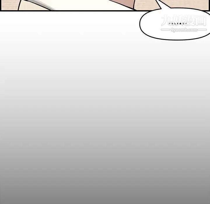 《新婚夫妇》漫画 第23話