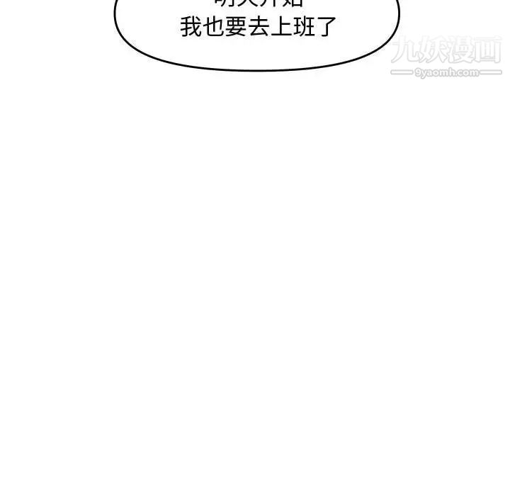 《新婚夫妇》漫画 第23話