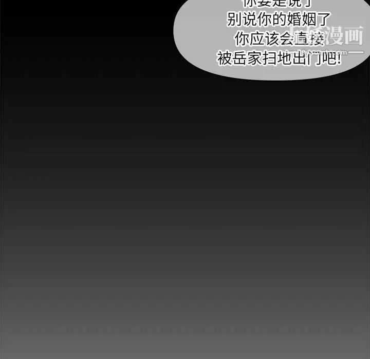《新婚夫妇》漫画 第23話