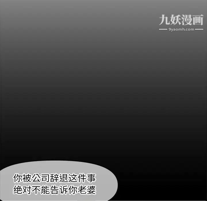 《新婚夫妇》漫画 第23話