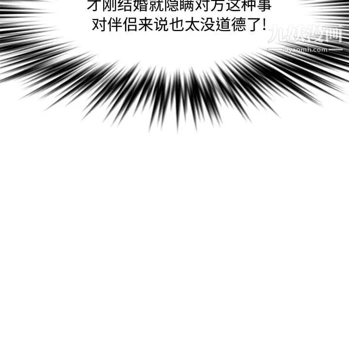 《新婚夫妇》漫画 第23話