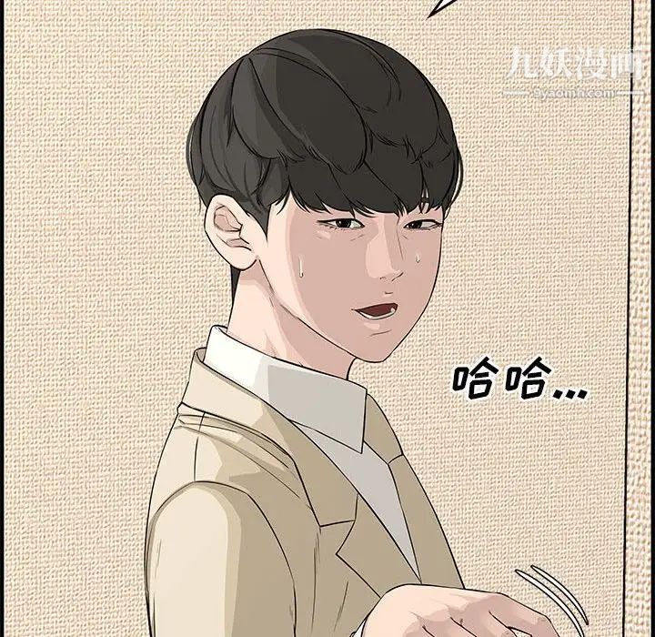 《新婚夫妇》漫画 第23話