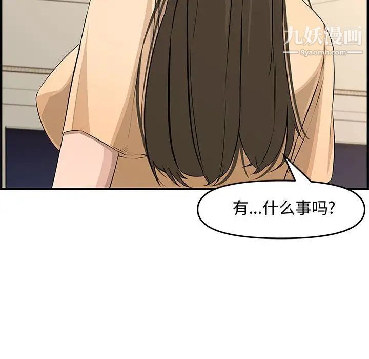 《新婚夫妇》漫画 第23話