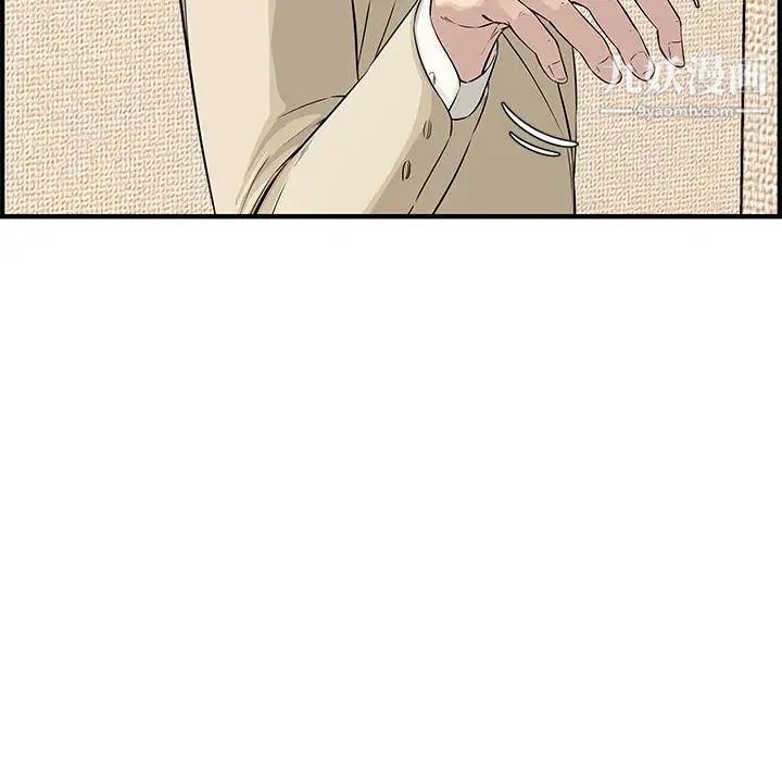 《新婚夫妇》漫画 第23話