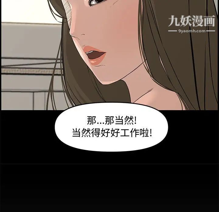 《新婚夫妇》漫画 第23話