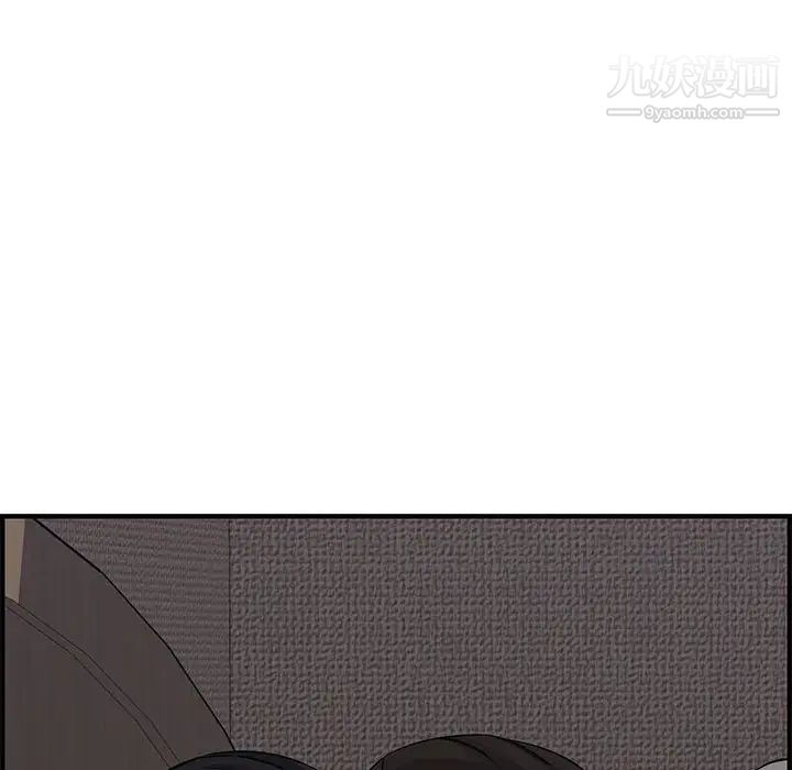 《新婚夫妇》漫画 第23話