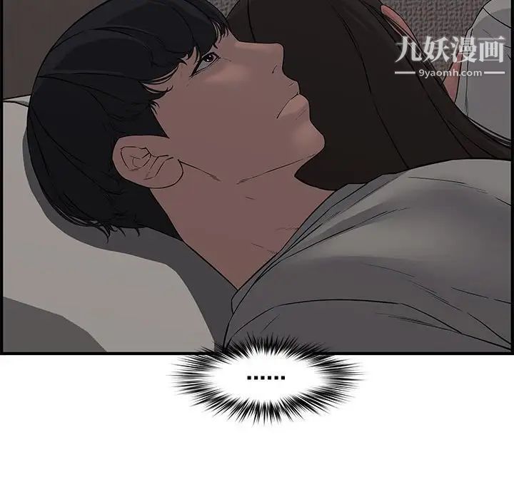 《新婚夫妇》漫画 第23話