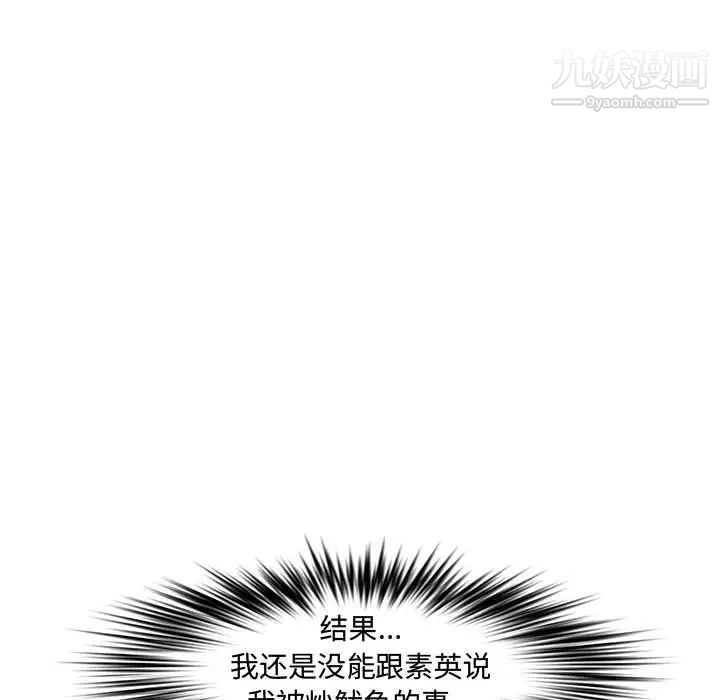 《新婚夫妇》漫画 第23話