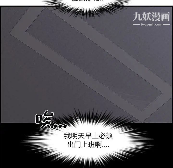 《新婚夫妇》漫画 第23話