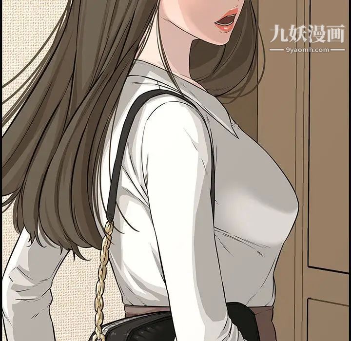 《新婚夫妇》漫画 第23話