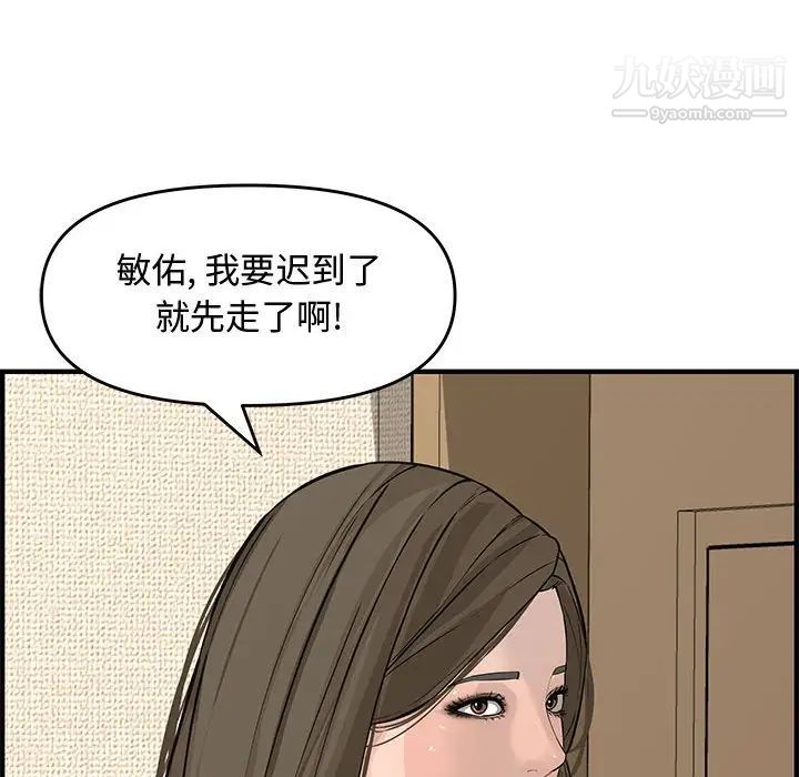 《新婚夫妇》漫画 第23話