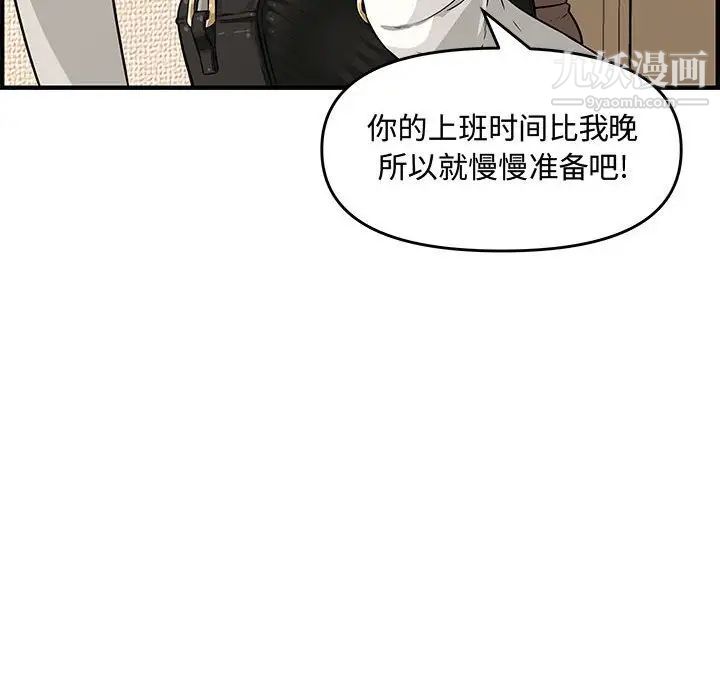 《新婚夫妇》漫画 第23話
