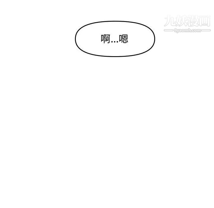 《新婚夫妇》漫画 第23話