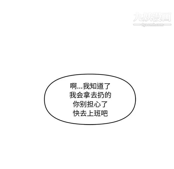 《新婚夫妇》漫画 第23話