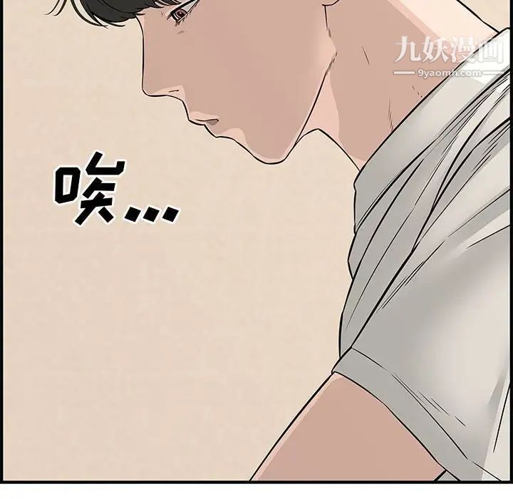 《新婚夫妇》漫画 第23話